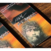 사순절 40일 특별헌금을 위한 코인북 500원 (10개 1세트)