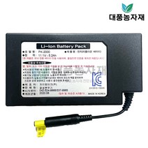 광성 충전식 분무기 농약 살포 배터리 밧데리 리튬이온 PK2000/대풍농자재