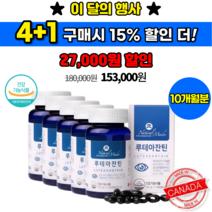 뿌옇게 보일 때 눈이 뻑뻑할 때 침침할 때 피로할 때 루테인 함량 복용법 복용시간 권장량 루테인지아잔틴 루테아잔틴