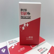 풀빅산비누 [레인보우153]풀빅산 핑크솔트2장 비누 수제 미네랄 피부 두피 비듬 여드름 피부[GB], 1