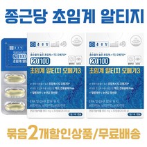 엔초비 100프로 오메가3 30캡슐X2개 먹기편한 멸치 간편한 식약처인증 흡수율 좋은 푸드 식품 음식 효과