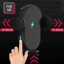 FOR LG 갤럭시S10플러스 차량용 무선충전기, 블랙, FOR LG 15W 차량용 무선충전거치대