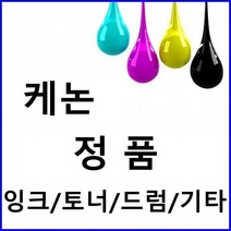 NA 캐논 CLI-8BK 정품잉크 검정 Pixma IP5300 com5_8316, 나우리몰 1, 나우리몰 본상품선택, 나우리몰 본상품선택