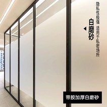 자체 접착 무광택 스티커 사무실 투명 불투명 화장실 프라이버시 접착식 창 필름, 접착제로 매우 두껍게 - 흰색 젖빛 - 방폭