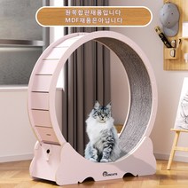 RUNCATS 무소음 간단 설치 원목 캣휠 고양이캣휠, 간단 설치S(83*36*92), 베이지핑크