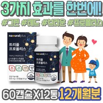 와이프 헐었을때 면역력높이는영양제 PROPOLIS 여성 건강보조식품 염증 원액 유아 항균제 플라보노이드 액상 입안이헐었을때 아플때 보호 임산부 설선물 엄마 아빠 신혼부부선물 남자