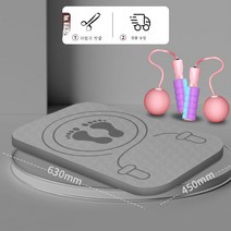 끈 없는 줄넘기 패드 실내 가정용 방음 무음 충격 완화 미끄럼 방지 패드 두껍고 튼튼보디 트레이닝 매트 미결점, 색깔45, 옵션2