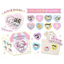 [한여름] 산리오캐릭터 하트 시크릿 뱃지 랜덤발송