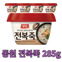 동원 전복죽 285g 즉석 간편 죽 용기죽 전통 아침 식사 대용 비상 식량 영양가높은 국내산 맛있는 몸보신 음식 국산 건강식 한끼 다이어트 abalone porridge