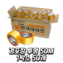 경포장 투명 OPP 박스테이프 50M 50개 1박스 박스포장테이프 사, 단품, 상세페이지 참조