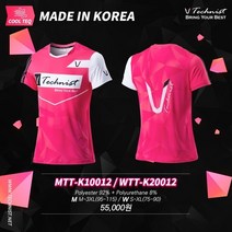 테크니스트 아울렛50% MTT-K10012/WTT-K20012 커플 반팔 테니스의류