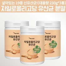 자일로올리고당 살아있는 19종 생 유산균 대용량 분말 가루 230g 프락토올리고당 멀티프리바이오틱스 엔테로코커스페칼리스 스트렙토코커스 써모필러스 식약처허가 온가족 유산균 락티스, 690g, 3