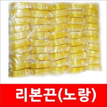 노란리본/리본끈/공단리본/오색리본/막리본/컷팅리본 세월호리본 노랑리본 리본만들기, 3cm