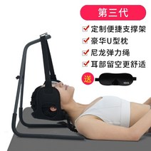 거북목 베개 경추 배게 무중력 일자목 베게, 3세대 커스텀 옥스포드 메모리폼+받침발걸이