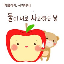 모두카피 애플데이 사과데이 사과엽서 이미지엽서 봉투포함 30장set ap-01, 선택08(30장)