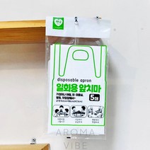 고기집앞치마 일회용앞치마 5매 THCO11
