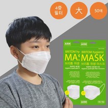 브리톰 위생마스크 대형50매입 4중필터 쿨형식, 50매