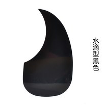 기타픽가드 일렉 기타 수리 부품 용품 40인치 41인치 민요 기타 보호판 목기타 개성 장식 페인트 스티커 검은색 현타판 스크래치 방지판, 1 건, 물방울형 블랙 1장