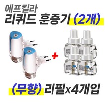 에프킬라 리퀴드 세트 훈증기 2개 + 리필 4개, 29세트