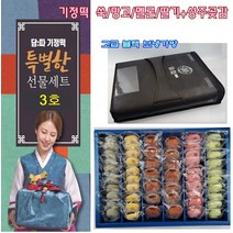 P0000IEF 담따 3호 추석선물세트 기정떡 40개입(쑥 망고 멜론 딸기)+국산상주곶감 14개입