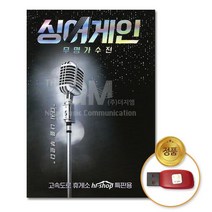 @S2K USB 싱어게인 무명가수전 yi0qj9dEA
