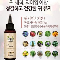 먼지 애완견이어클리너 가려움 장모치와와이어클리너 귀진드기 세균 귓밥, 상세페이지 참조