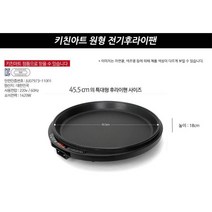 자동온도조절 피자 전 다용도 특대형 전기후라이팬 멀티팬, 상세페이지참조