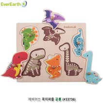 어린이 공룡캐릭터 뼈그림 꼭지퍼즐 모양퍼즐