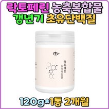 락토페린 분리유단백 유산균 초유분말 MBP 초유단백질 추천 밀크칼슘 농축유청단백 유단백추출물 가루 칼슘 저분자 비교 갱년기 엠비피 여성 남성 선물 초유 직구 유산균 우유 분말 파우더 50대 60대 70대 소화
