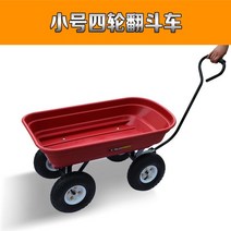4륜 운반차 시골 화물 바이크 농사 리어카 효도상품, 농업용 4륜 트레일러(레드)