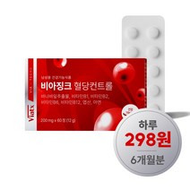 비아텍스 혈당컨트롤 혈당 조절 영양제 남성건강에 좋은 필수 보조제, 3박스, 60정
