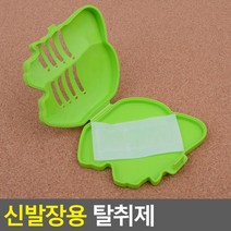 신발장 탈취제 운동화 구두 냄새 제거 가죽 신발 신발냄새 옷장탈취제, 라벤더