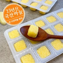 [가나] 100% 국내산 생 다진마늘 큐브 90큐브/180큐브, 155gX10ea(180큐브)