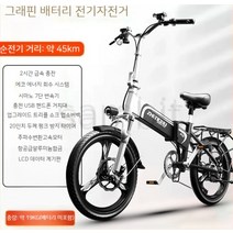 접이식전기자전거 독일 전기 자전거 48v 바이크 출퇴근용 마실 경량, 7단 변속 20인치 45km
