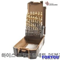 Foryou14861 클리브랜드 하이스 코팅 드릴 세트 본조 5단위 1개 류 초경 절삭