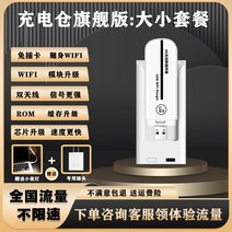 유심 차량용 lte 휴대용 라우터 모바일 와이파이 무플러그인 전국 데이터 usb 와이브로 인터넷 4g 스마트 공유기 노트북 모바일 생방송 넷보삼망 모바일 핫스팟, 06 充电仓플래그십 사이즈 패키지（무플러그-휴대wifi