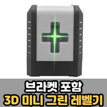미니 그린 레이저 레벨기 포인터 수평계 수직 수평기 세트