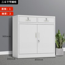 사물함자물쇠 사무실 문갑 캐비닛 낮은 궤 수납 있음 작은 가정용 베란다 도구 데이터 2438569695, 말 두 마지기 0.9mm