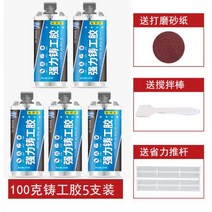강력접착제 공업용 고온 내성 주조 접착제 주철 플라스틱 연료 탱크 물 파이프 라디에이터 ab 금속 수리 용접제 섬유 타일 가죽 목공 배관, 03
