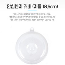 전자렌지용뚜껑 그릇덮개 레인지용기 접시커버 18.5cm 유리판덮개 전자레인지뚜껑 전자렌지뚜껑, 기본