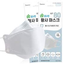 (KF80 개별포장 60개) 숨쉬기가 편하고 오래 써도 귀가 안아픈 숨프리 마스크 개별포장 60개 90개, KF80 60개