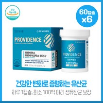 좋은 유산균 프로바이오틱스 100억마리장건강 유산균60캡슐X6개 캡슐당 1300억마리 투입하여 쵀소100억마리 생유산균 보장, 본문참고, 좋은 유산균 프로바이오틱스 100억마리장건강 유산균60, 본문참고
