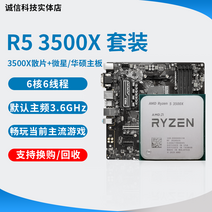 메인보드 마더보드 AMD Ryzen R5 3500X 3600 2600 ASUS MSI B, 02 패키지 A