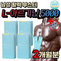 30대 남자 선물 짜먹는 L 아르기닌 활력 액상 부스터 5000 mg 운동 전 에너지 알기닌 아르긴 아르지닌 20대 남성 여성 남자 친구 생일 활력 선물 메틸코발라민 메코발라민 아연 셀레늄