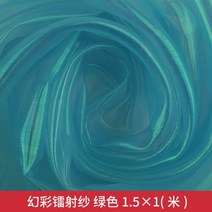 원단샘플 원단스와치 패브릭천 2세트 오간자 패브릭 By The Meter 웨딩 의류 어린이 스커트 바느질 다채로, 06 Green
