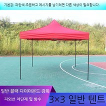 캐노피 포장마차천막 접이식 그늘막 천막 행사용천막, D