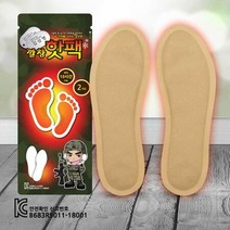 깔창 45g+45g 30개묶음 핫팩 강력 미니 손난로 일회용 군대 대용량 혹한기형 캠핑 골프 보온대 캐릭터, 1개