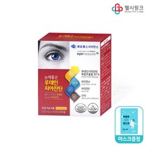 제일약품 눈에 좋은 루테인 지아잔틴 500mg 약국전용상품, 48캡슐(48일분)+헬시링크마스크1팩
