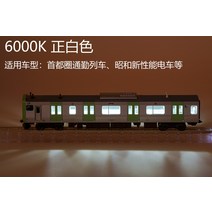 페닌슐라 큐코 그란라이트 유니버셜 N스케일 인테리어 라이트 카토 토믹스 쿤터 미토, KATO 구리 시트, 6000K 화이트