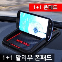 디씨몰 논슬립 패드형 스마트폰 거치대, 말리부